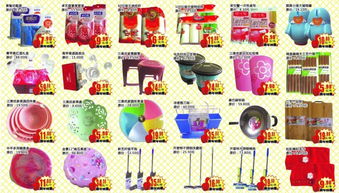 日新超市商贸店年货节盛典 一站式抢购，欢庆中国年