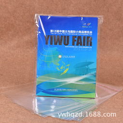 厂家供应印刷opp塑料袋透明包装袋日用品袋不干胶自粘袋 义乌市恒俏塑料袋厂 包装袋 义乌国际商贸城四区 义乌购